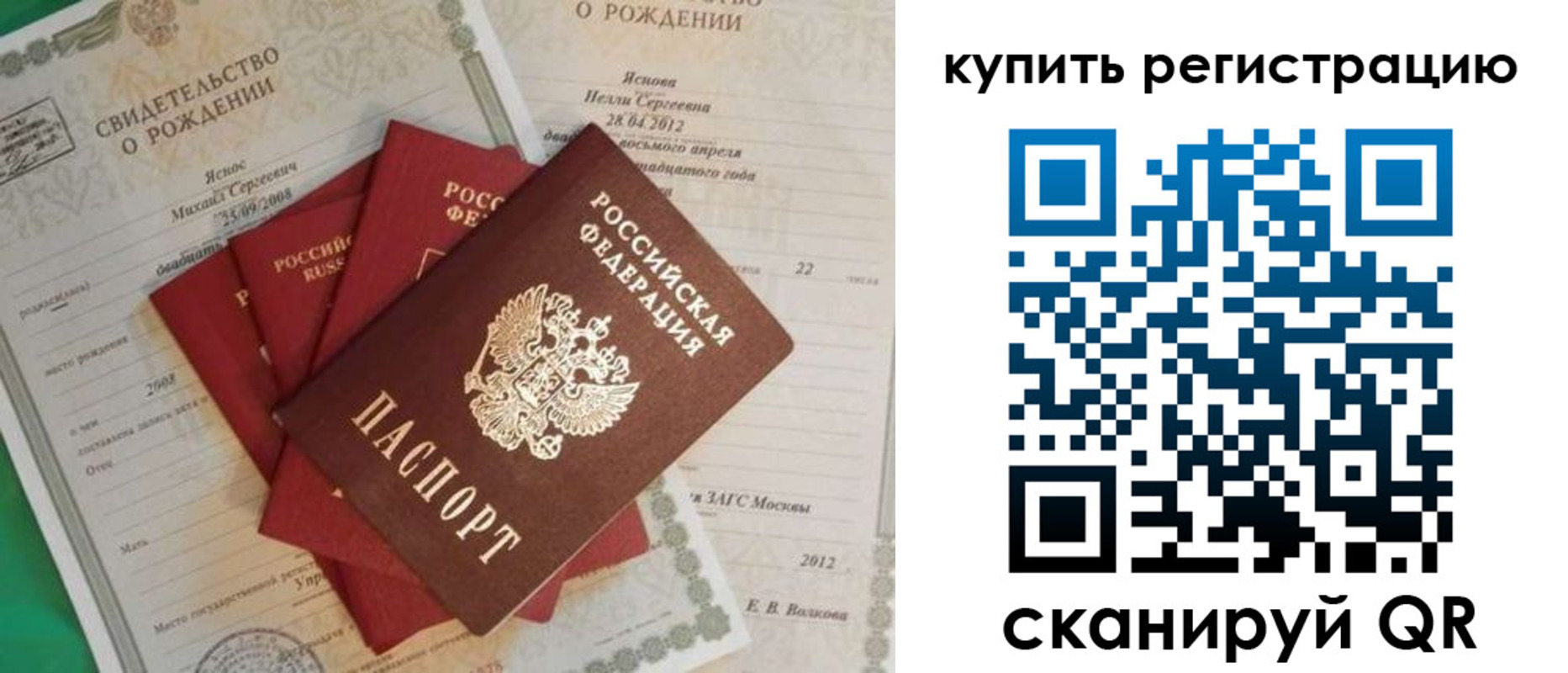 временная регистрация гарантия в Гудермесе