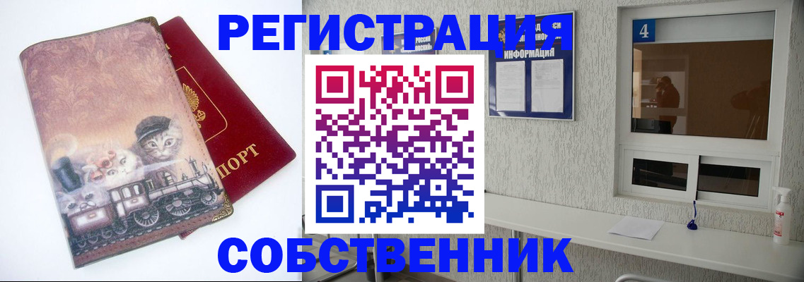 купить прописку в Гудермесе