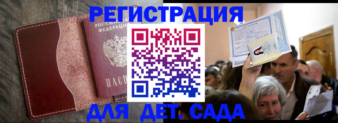 временная регистрация надежно в Гудермесе