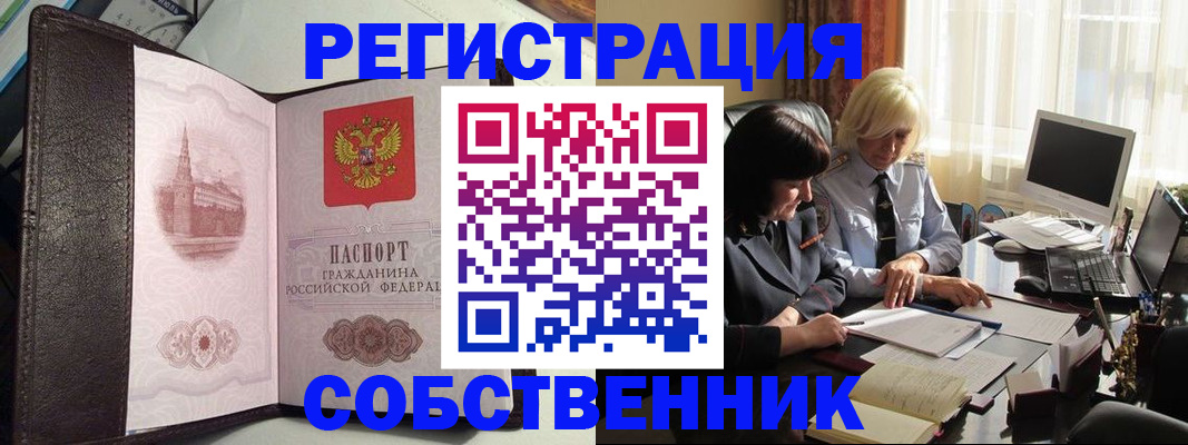 прописка паспорт в Гудермесе